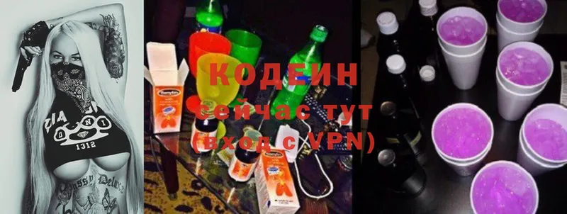 Кодеиновый сироп Lean напиток Lean (лин)  цена   kraken зеркало  Абаза 