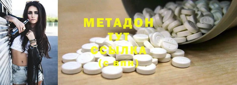 МЕТАДОН methadone  ссылка на мегу сайт  Абаза 